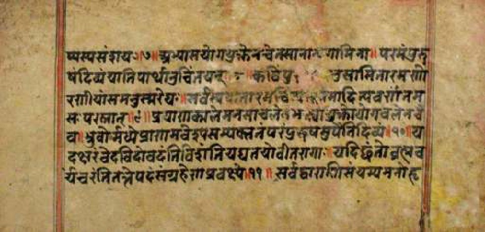 Bhagavadgītānyāsa, page 66