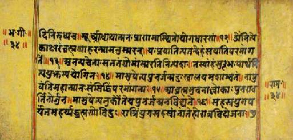 Bhagavadgītānyāsa, page 67