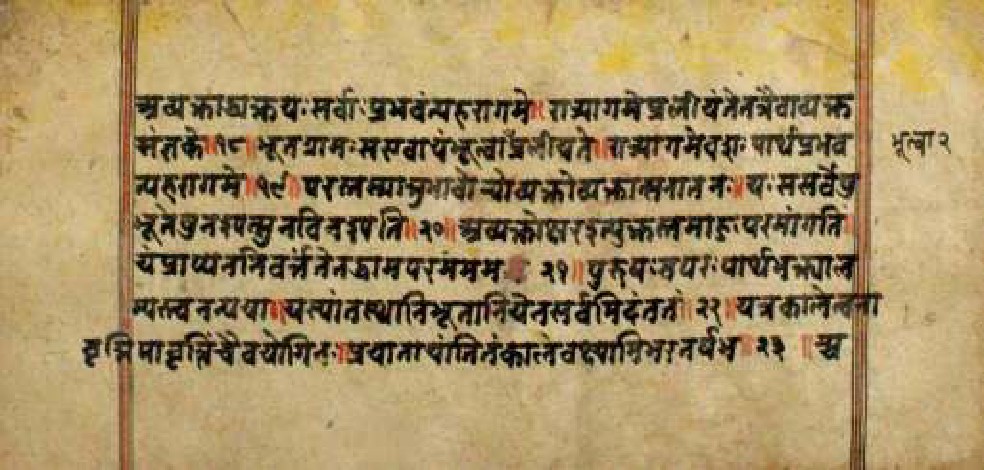 Bhagavadgītānyāsa, page 68