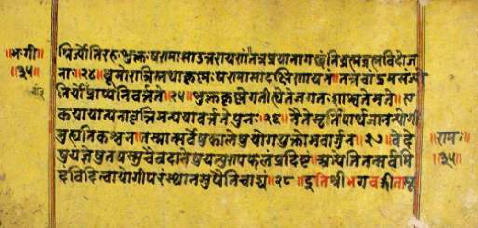 Bhagavadgītānyāsa, page 69