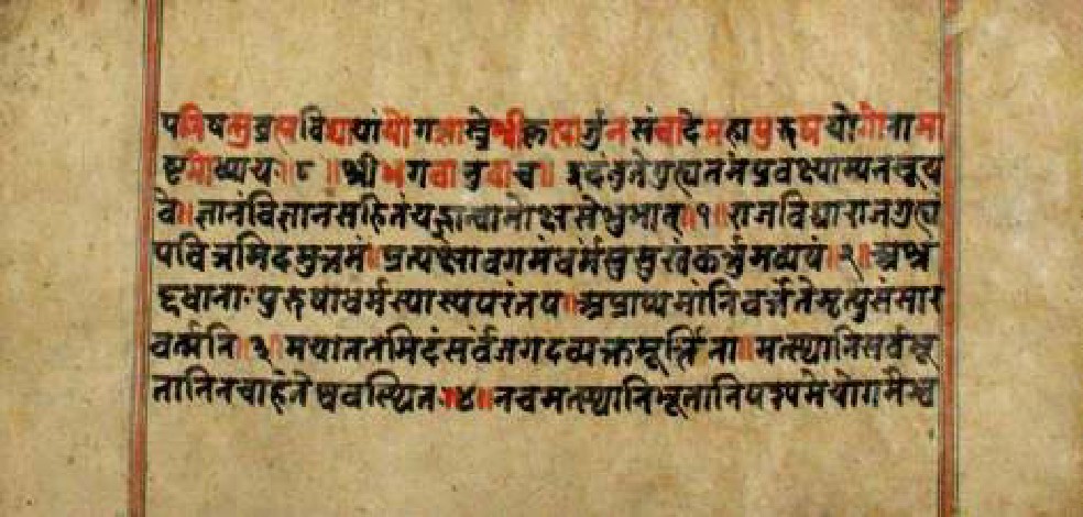 Bhagavadgītānyāsa, page 70