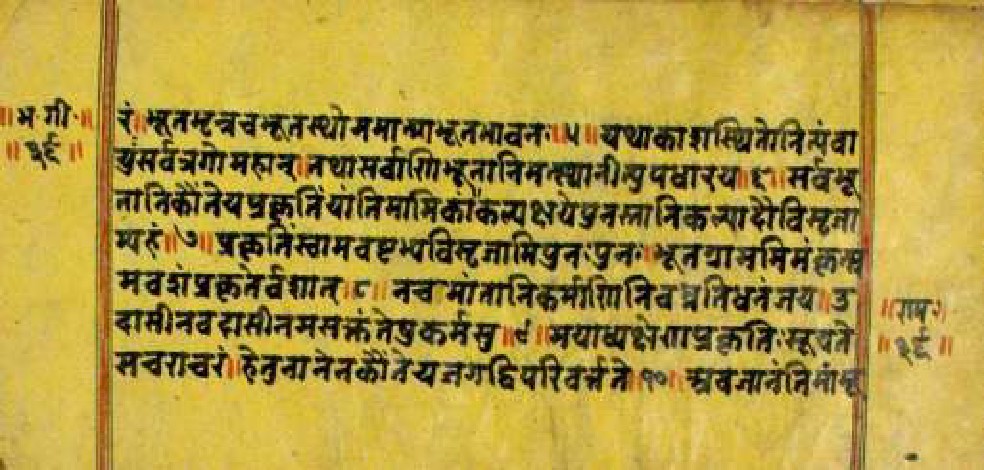 Bhagavadgītānyāsa, page 71
