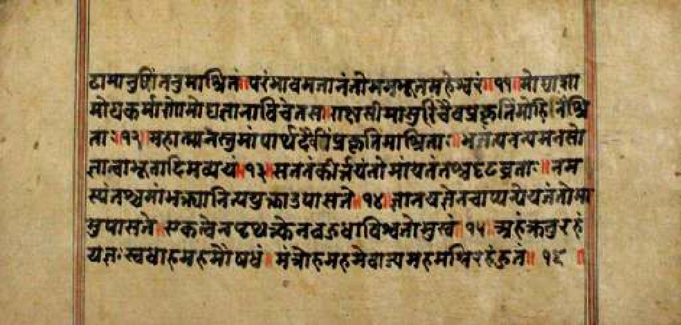 Bhagavadgītānyāsa, page 72