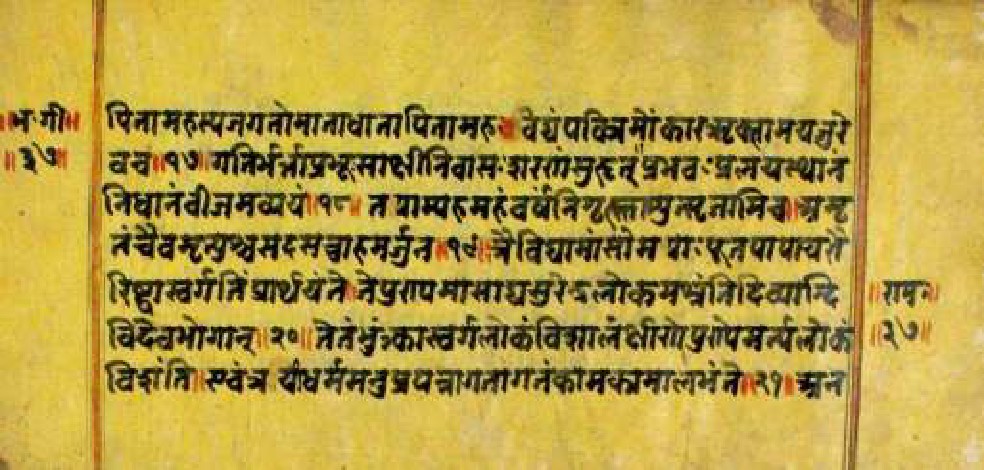Bhagavadgītānyāsa, page 73