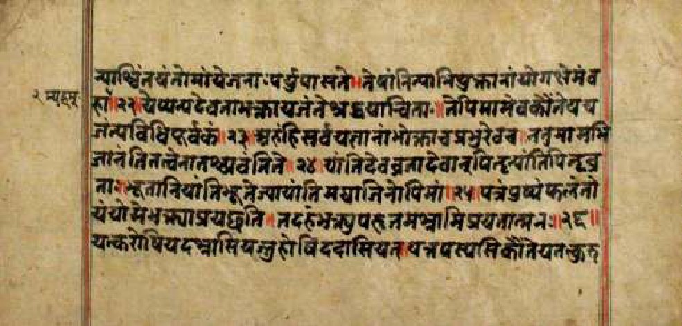 Bhagavadgītānyāsa, page 74