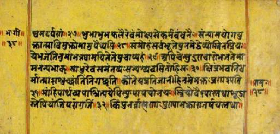 Bhagavadgītānyāsa, page 75