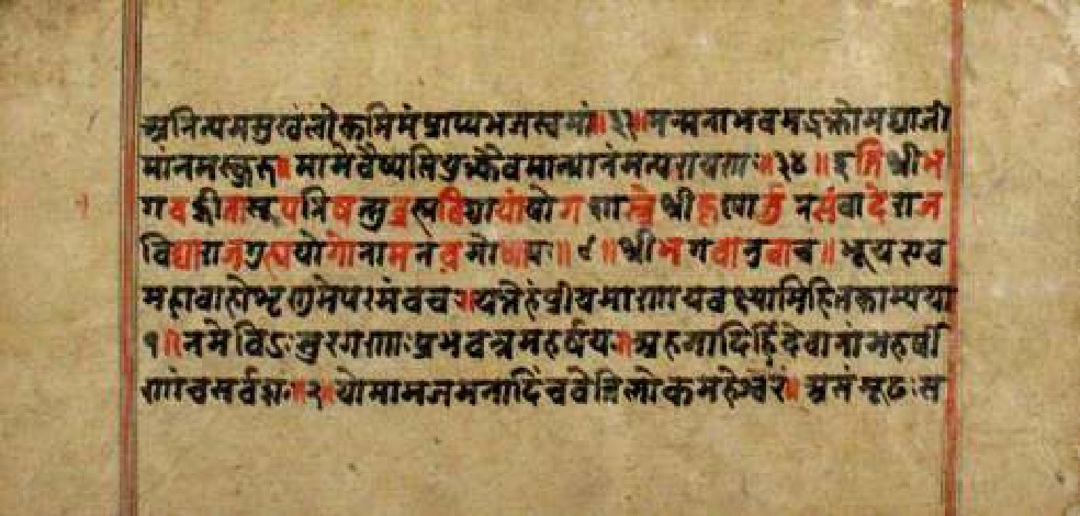 Bhagavadgītānyāsa, page 76