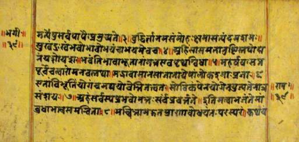 Bhagavadgītānyāsa, page 77