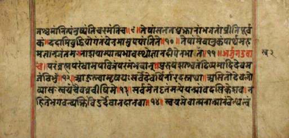 Bhagavadgītānyāsa, page 78