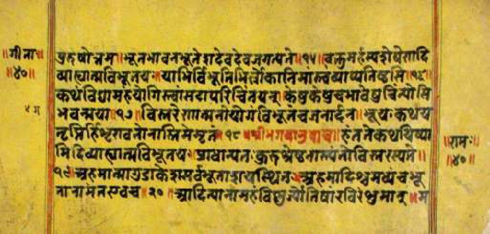 Bhagavadgītānyāsa, page 79