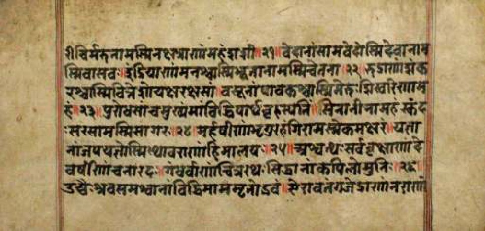 Bhagavadgītānyāsa, page 80