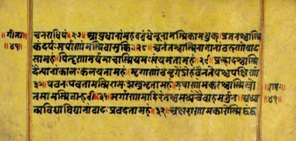 Bhagavadgītānyāsa, page 81