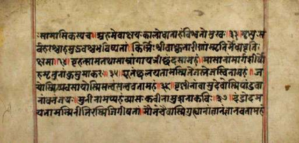 Bhagavadgītānyāsa, page 82