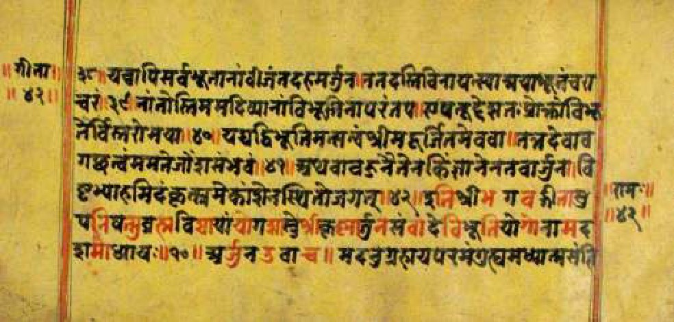 Bhagavadgītānyāsa, page 83