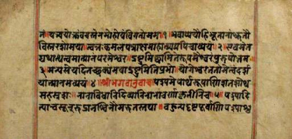 Bhagavadgītānyāsa, page 84