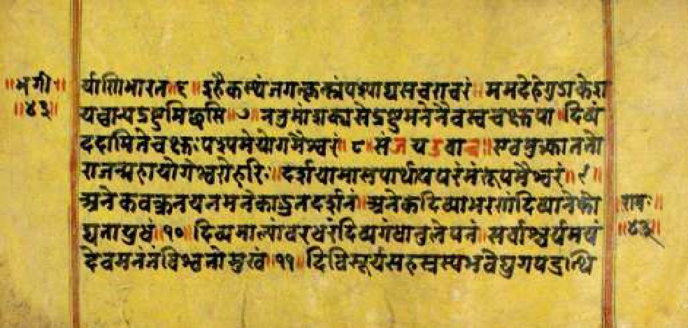 Bhagavadgītānyāsa, page 85