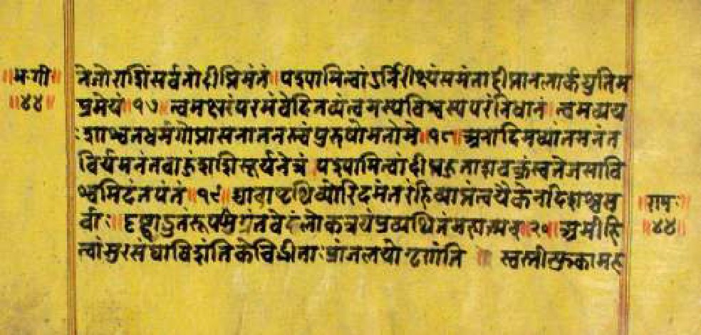 Bhagavadgītānyāsa, page 87
