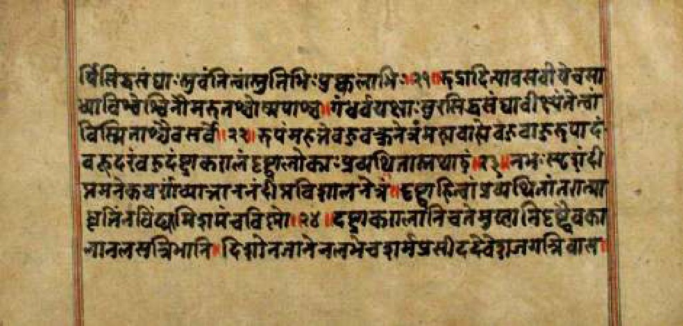 Bhagavadgītānyāsa, page 88