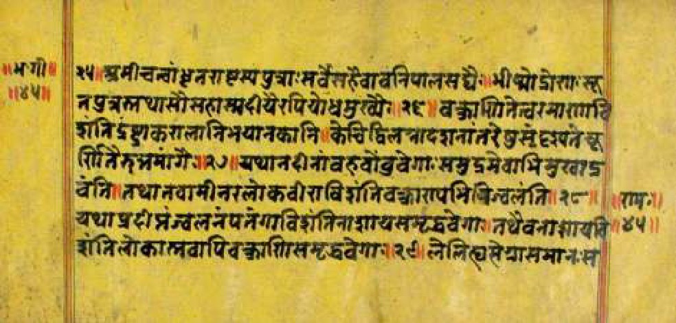 Bhagavadgītānyāsa, page 89