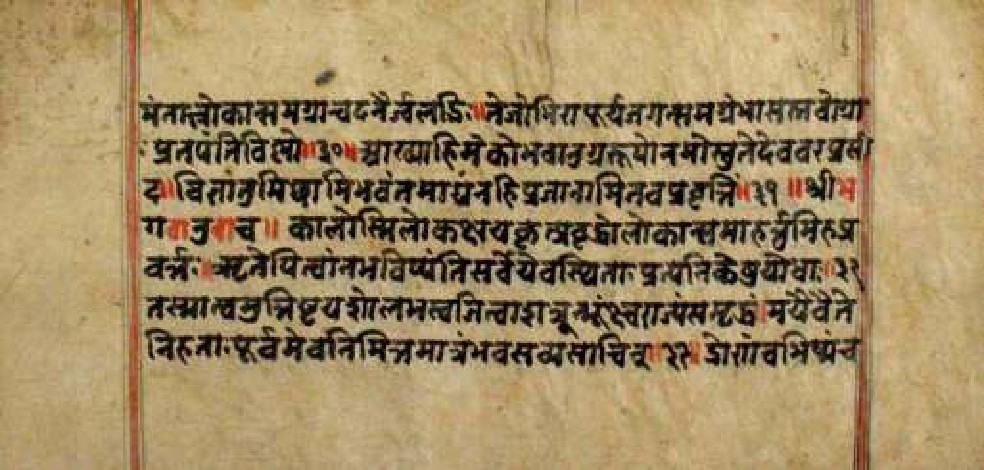 Bhagavadgītānyāsa, page 90