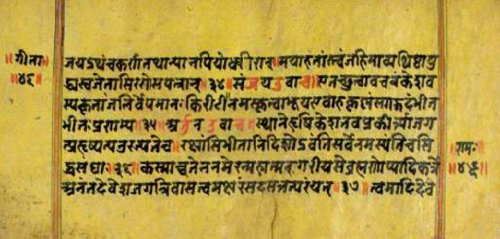 Bhagavadgītānyāsa, page 91