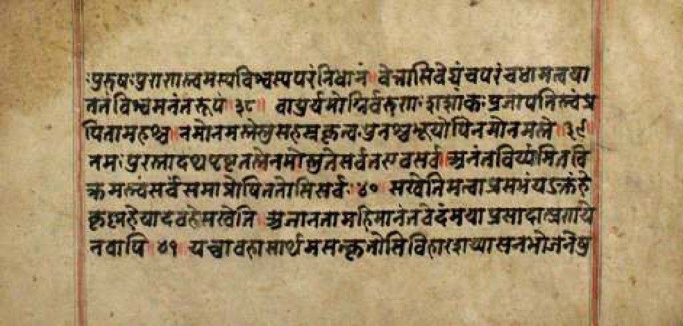 Bhagavadgītānyāsa, page 92