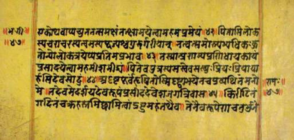 Bhagavadgītānyāsa, page 93