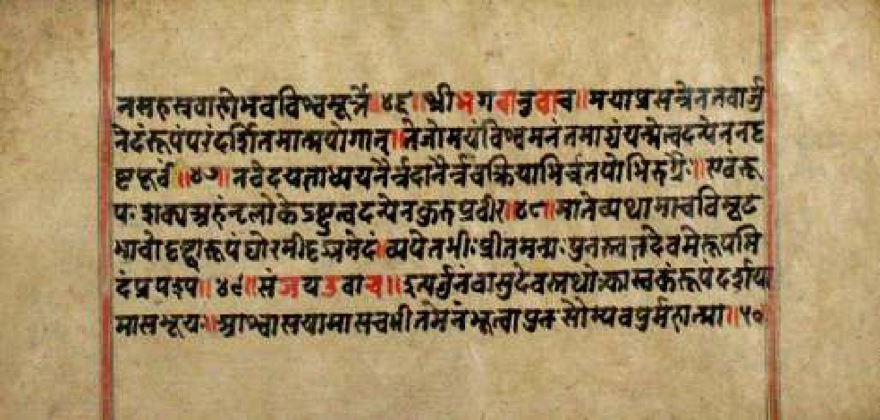 Bhagavadgītānyāsa, page 94