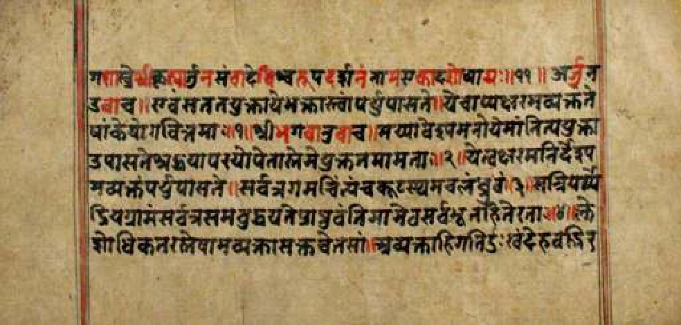 Bhagavadgītānyāsa, page 96