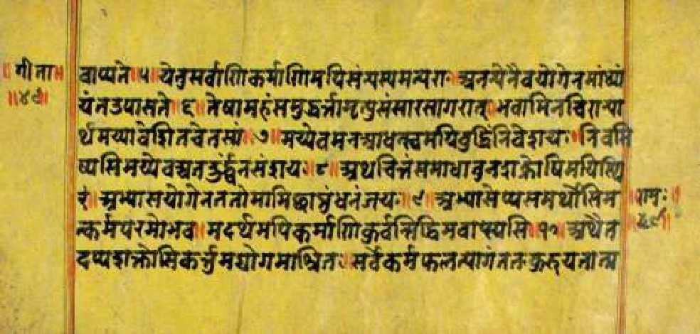 Bhagavadgītānyāsa, page 97