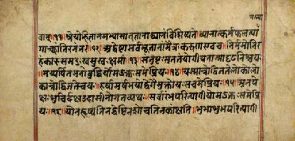 Bhagavadgītānyāsa, page 98