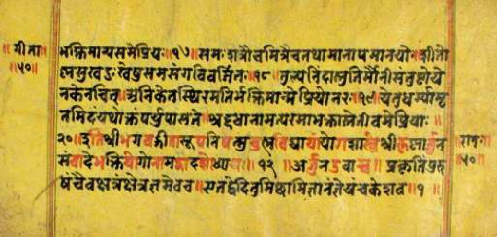Bhagavadgītānyāsa, page 99