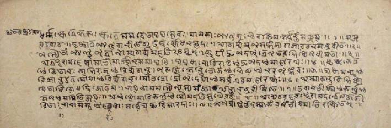 Gītāmāhātmya, page 2