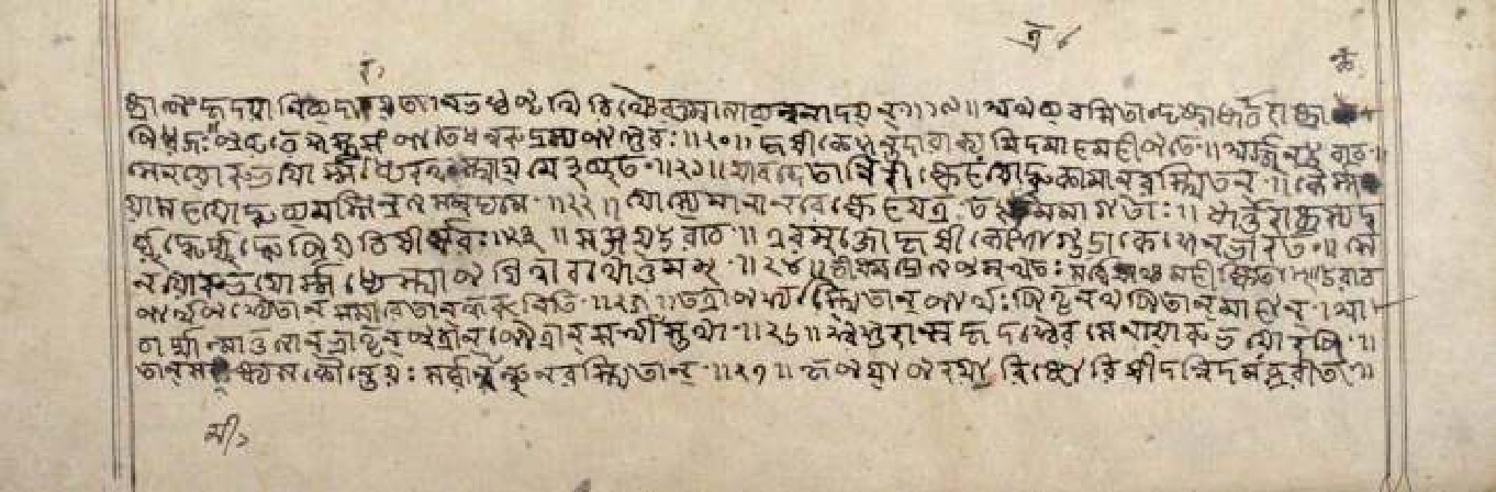 Gītāmāhātmya, page 4