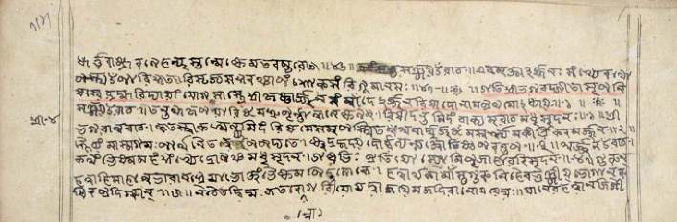 Gītāmāhātmya, page 7