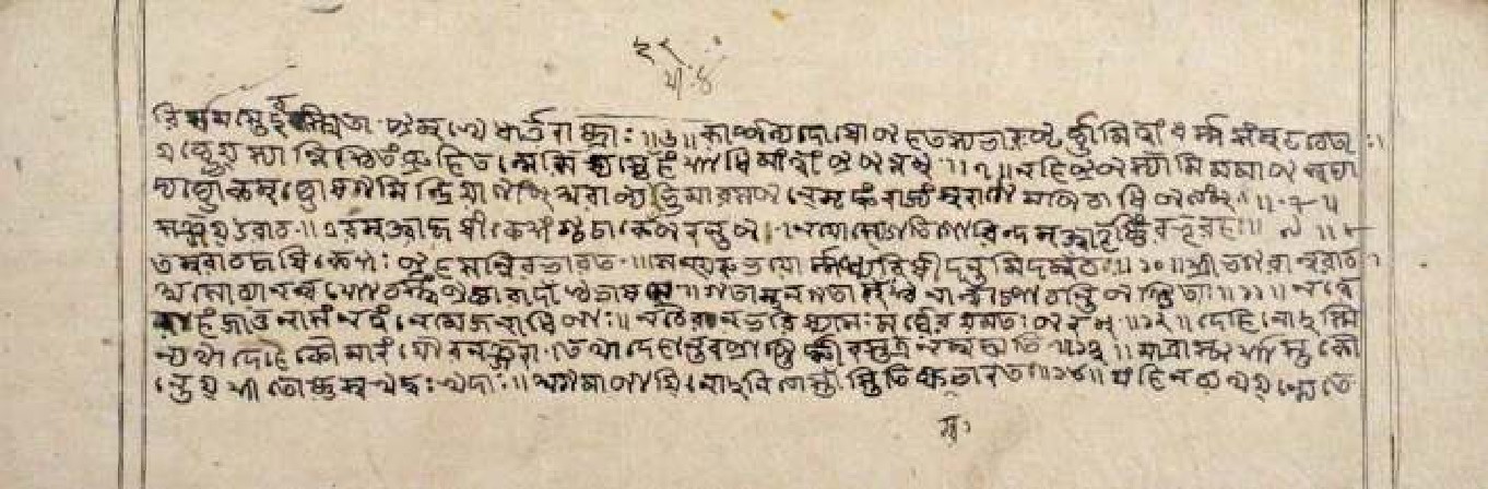 Gītāmāhātmya, page 8