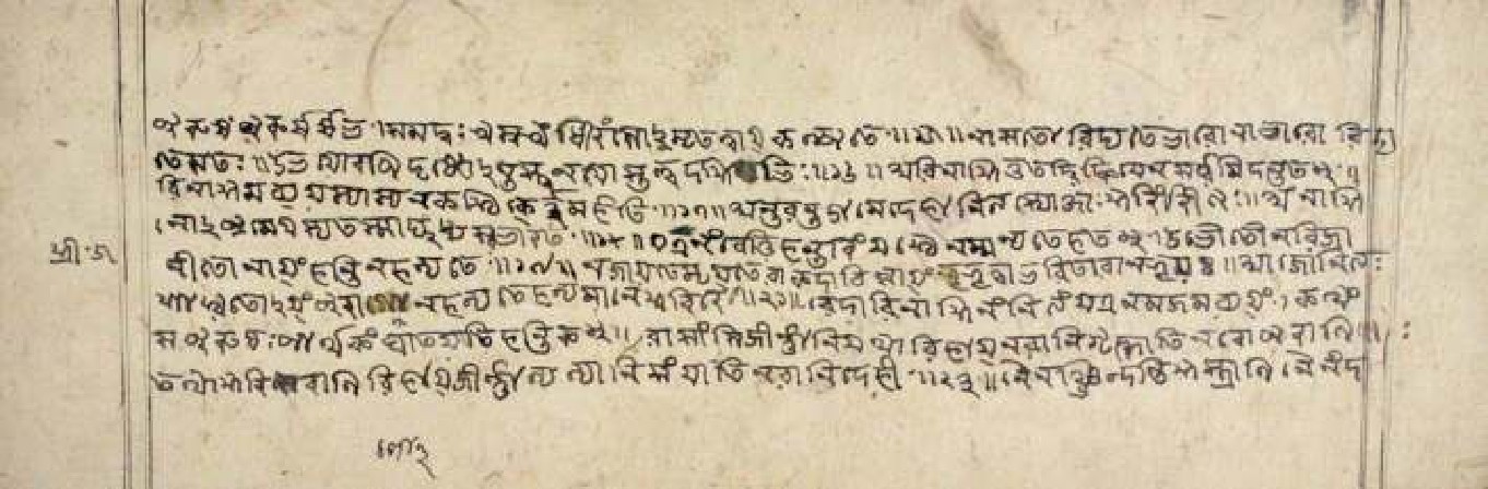 Gītāmāhātmya, page 9