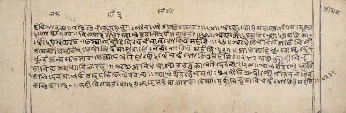 Gītāmāhātmya, page 10