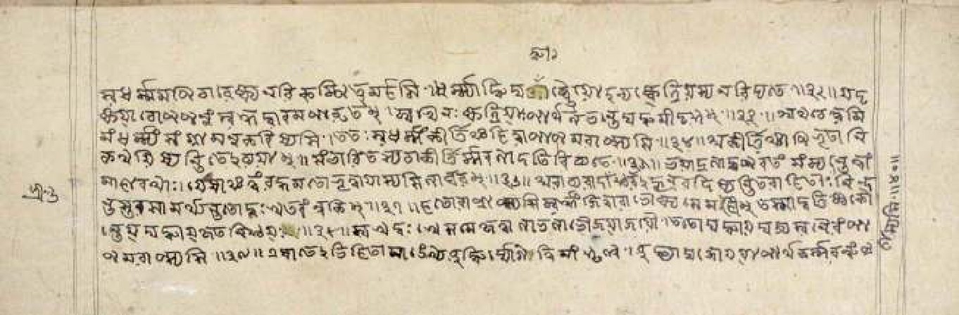 Gītāmāhātmya, page 11