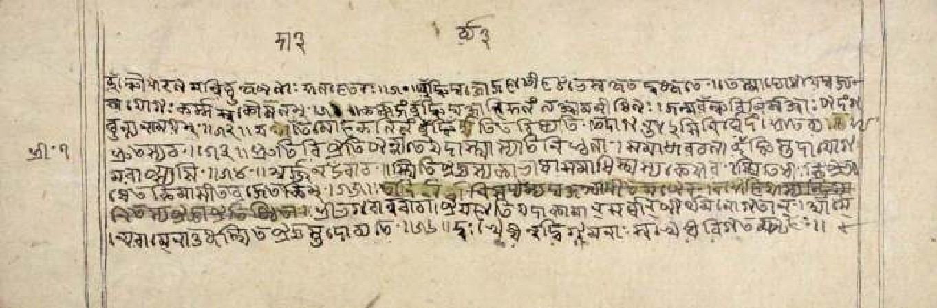 Gītāmāhātmya, page 13
