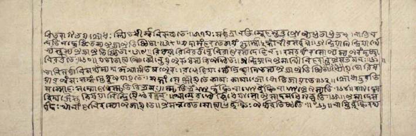 Gītāmāhātmya, page 14