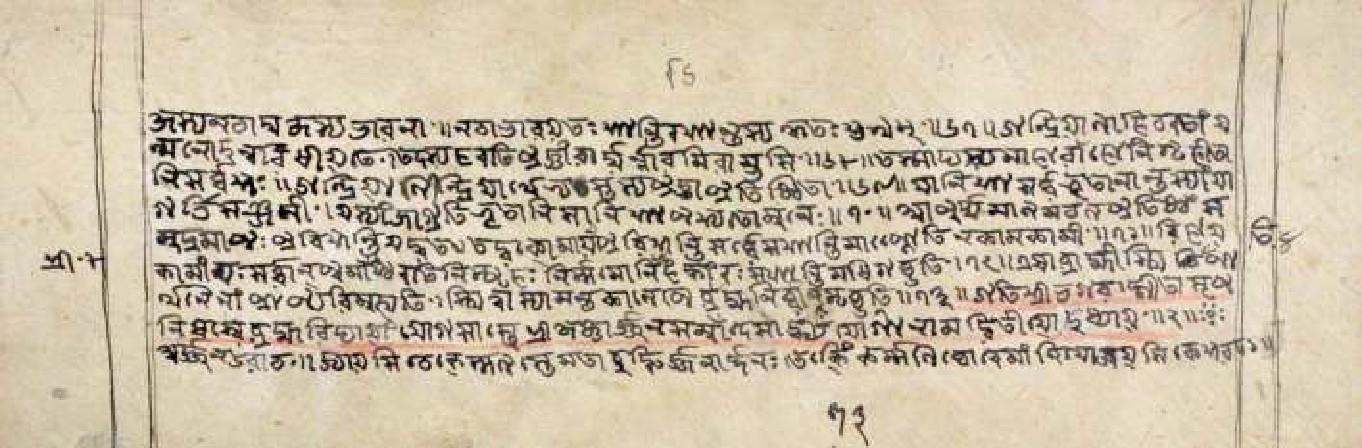 Gītāmāhātmya, page 15