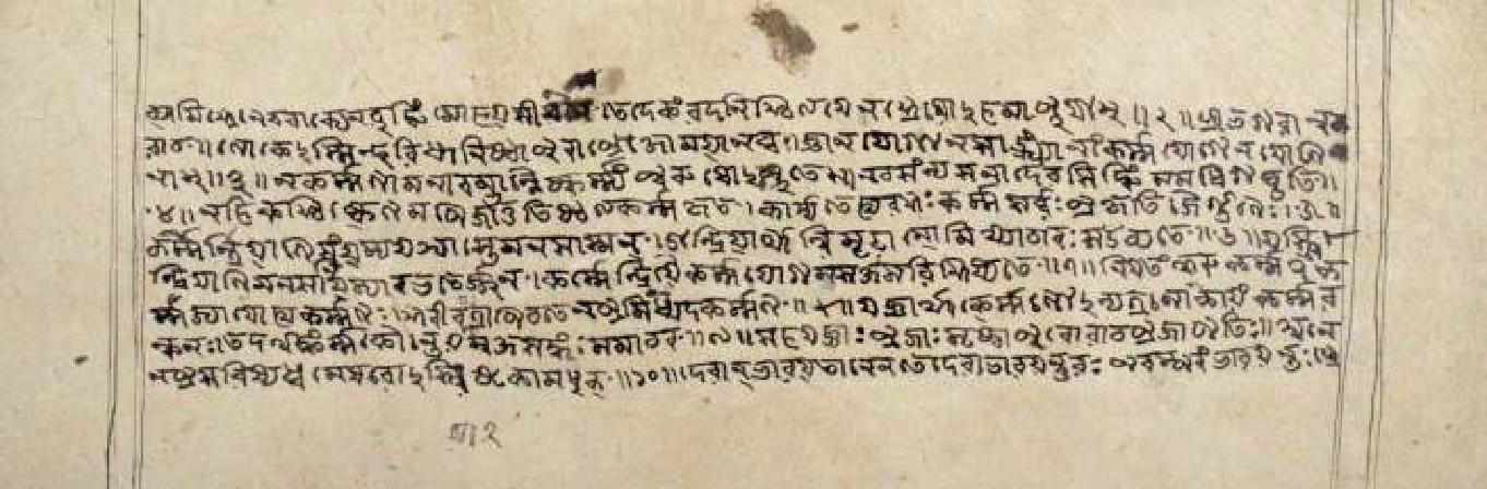 Gītāmāhātmya, page 16