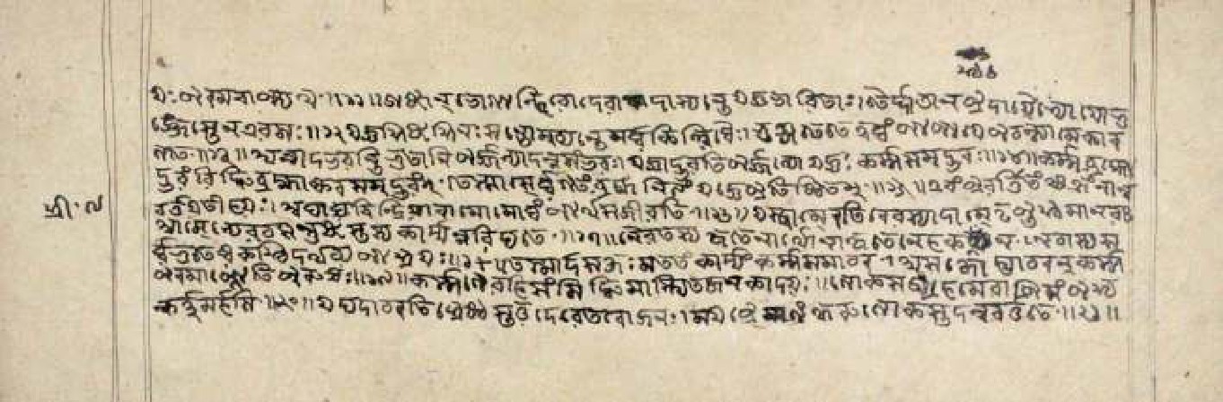 Gītāmāhātmya, page 17