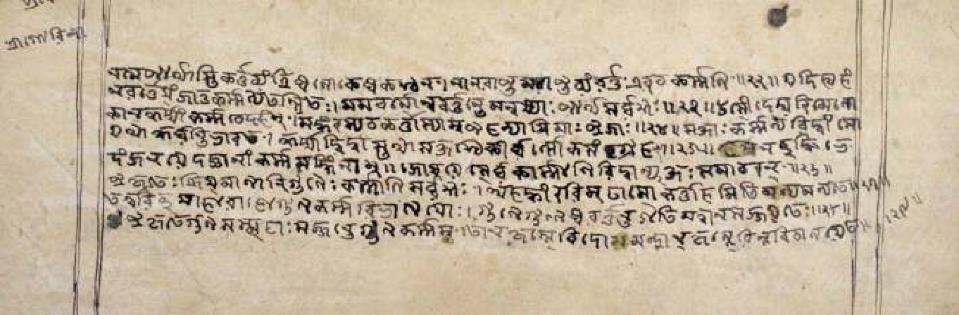 Gītāmāhātmya, page 18