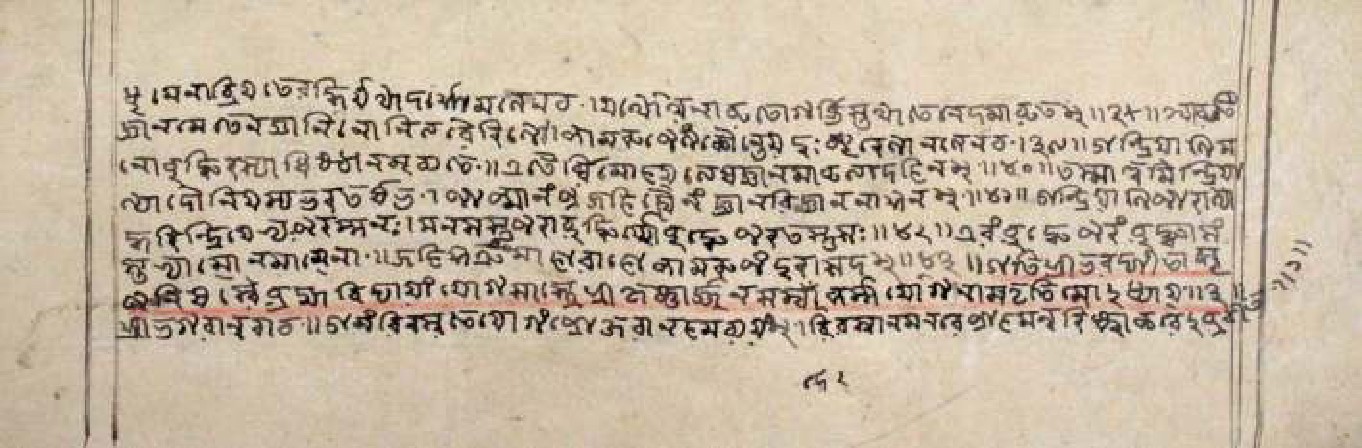 Gītāmāhātmya, page 20