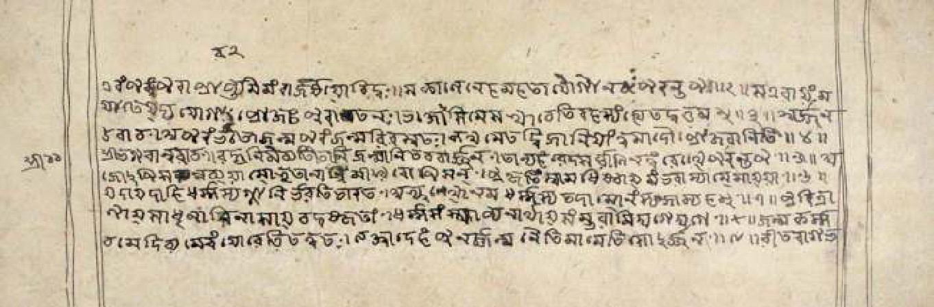 Gītāmāhātmya, page 21