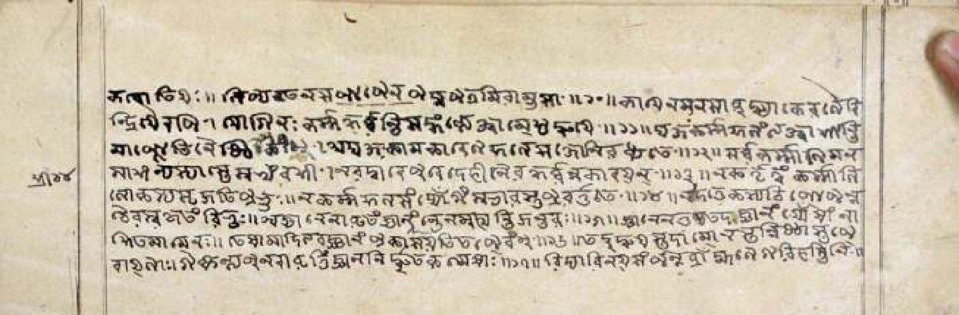 Gītāmāhātmya, page 27