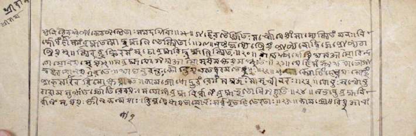 Gītāmāhātmya, page 28
