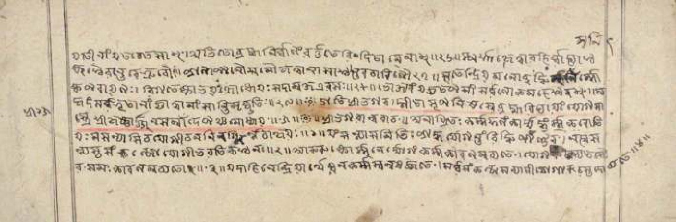 Gītāmāhātmya, page 29